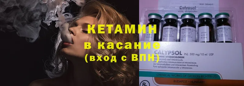 Кетамин ketamine  Хотьково 