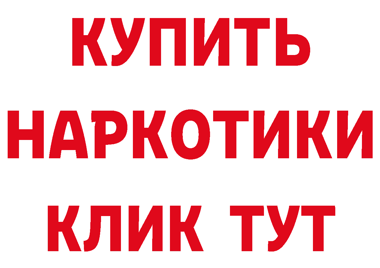 Продажа наркотиков это как зайти Хотьково