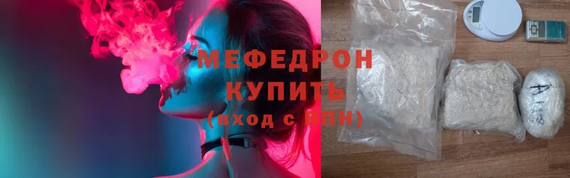 Мефедрон mephedrone  где продают наркотики  omg сайт  Хотьково 